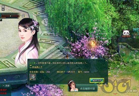瞳术使用者